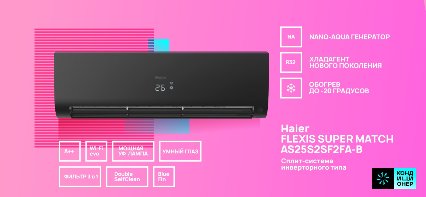 Haier AS25S2SF2FA-B_14